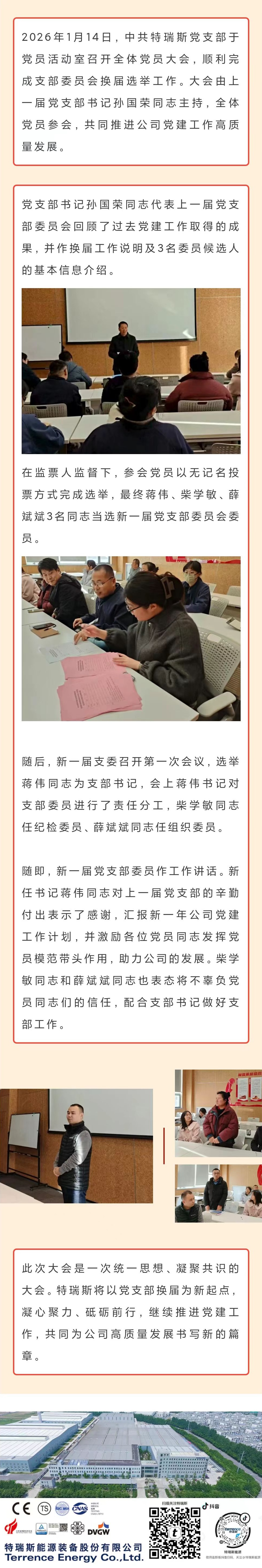 微信图片 20260126154251 102 47